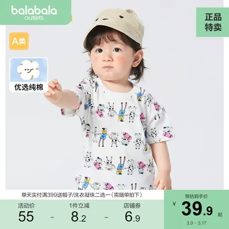 巴拉巴拉宝宝短袖t恤婴儿打底衫男童夏季宽松舒适可爱萌趣时尚潮商品大图