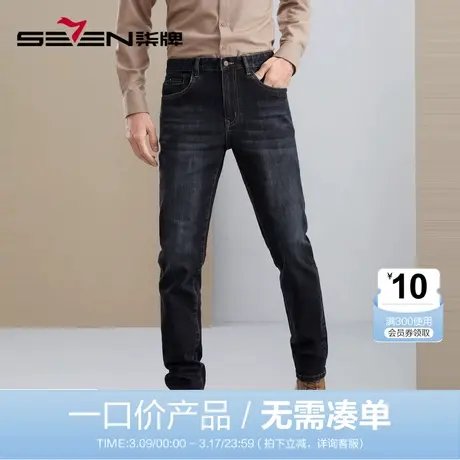 【清仓】柒牌牛仔裤男2023秋冬高弹舒适耐磨休闲百搭水洗直筒长裤商品大图