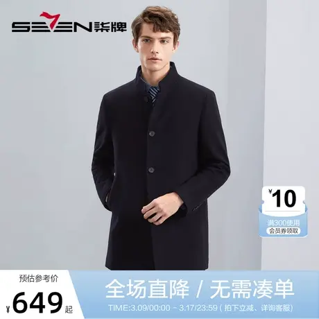 【含羊毛】柒牌男士毛呢大衣秋冬新款商务休闲中长款保暖呢子外套图片
