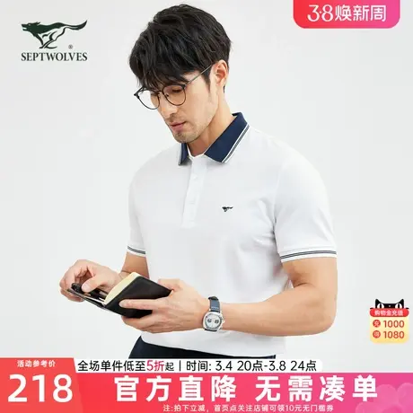 七匹狼短袖t恤2024夏季翻领纯色商务经典透气青年T恤polo衫男上衣商品大图