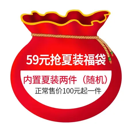 麦子熟了夏装福袋2件内含（套装 连衣裙 T恤  裤子）件件是新意图片