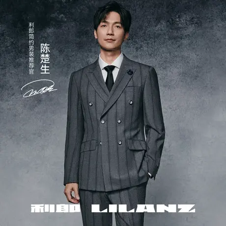 【陈楚生同款】利郎官方2023秋季披荆斩棘3 长袖衬衫男23QZC2111Y商品大图