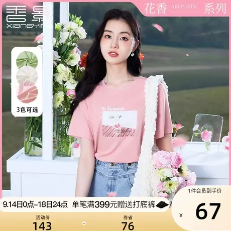 【桃花香】香影粉色t恤女2023夏装新款黑科技优可丝抗菌短袖上衣图片