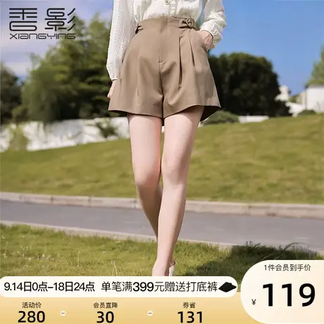 香影西装短裤女高腰2023秋季新款休闲小个子显瘦宽松通勤气质裤子图片