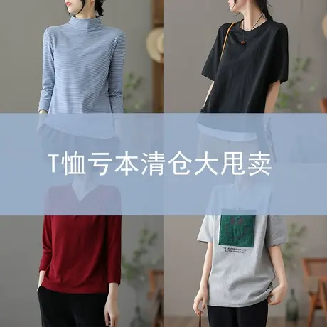 dza文艺T恤清仓捡漏合集商品大图