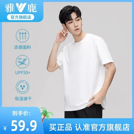 雅鹿纯棉短袖t恤男2023夏季纯白色圆领体恤打底衫宽松凉感防晒衣M商品大图