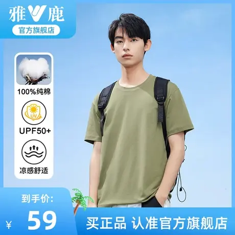 雅鹿防晒短袖t恤男夏季2023年新款圆领纯棉纯色休闲百搭半袖体恤T商品大图