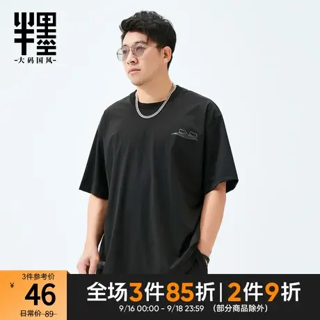 半墨大码男装冰丝T恤短袖夏季胖子半袖体恤宽松五分袖打底衫男士商品大图