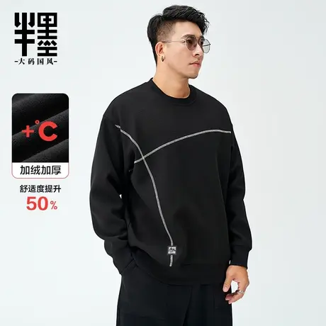 半墨华夫格加绒卫衣男大码宽松圆领冬季保暖加厚男士外套加肥加大商品大图