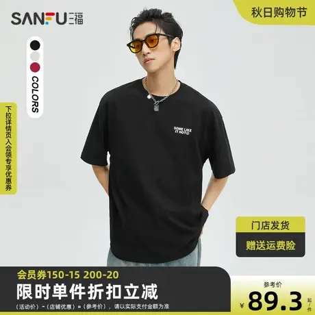 三福2023秋男士纯棉重磅短T恤 潮流涂鸦字母宽松上衣男473367商品大图