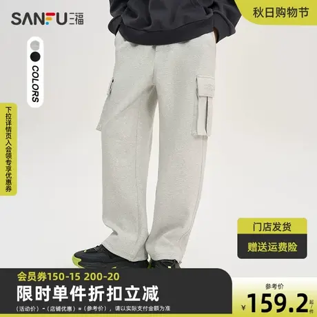 三福2023秋男士直筒工装运动风休闲裤 哥特字母压花长裤475343商品大图