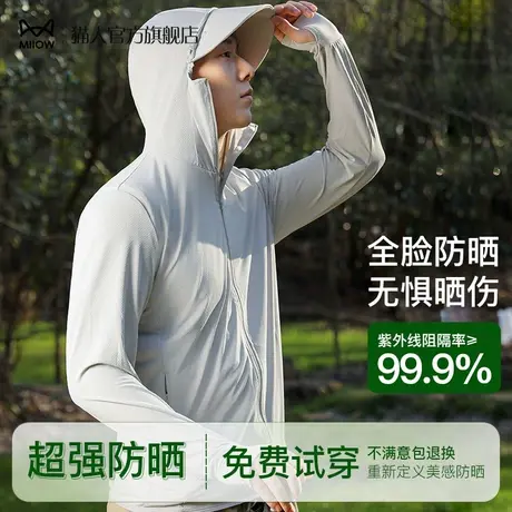 猫人防晒衣男款夏季薄款冰丝凉感户外钓鱼防紫外线遮阳运动防晒衣商品大图