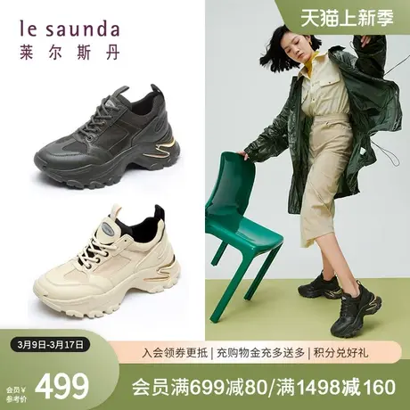 莱尔斯丹春夏商场同款时尚运动休闲系带厚底老爹鞋女鞋46707商品大图
