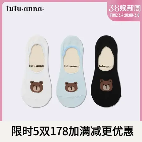 tutuanna袜子 女 春秋薄款纯色小熊头像刺绣浅口防滑隐形船袜女商品大图