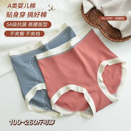 高腰纯棉内裤女士大码胖mm200斤石墨烯抗菌简约舒适无痕三角裤头商品大图