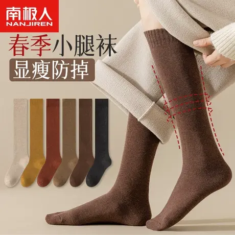南极人小腿袜春秋保暖显瘦日系jk女学生黑丝过膝袜加绒纯棉长筒袜商品大图