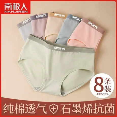 南极人内裤女纯棉抗菌中腰全棉裆透气无痕少女士日系石墨烯短裤头商品大图