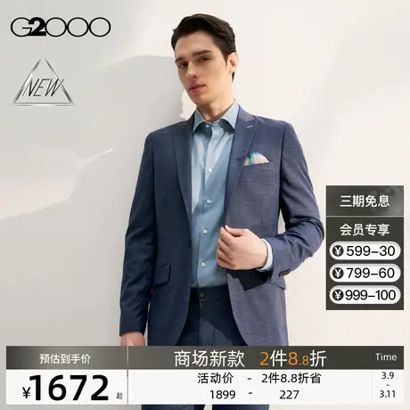 【吸湿速干】G2000男装SS24商场新款多面弹性可机洗格纹正装西服图片
