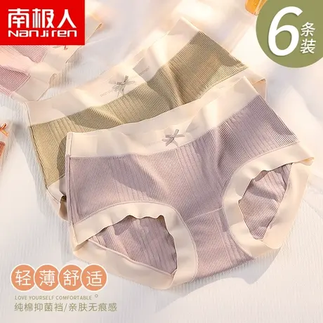 南极人莫代尔内裤女桑蚕丝抗菌无痕少女生新款三角短裤头夏季薄款商品大图