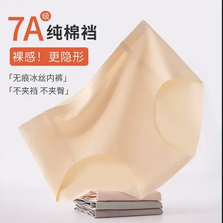 Ordifen/欧迪芬中腰内裤女士纯棉抗菌收腹无痕2024新款三角短裤头商品大图