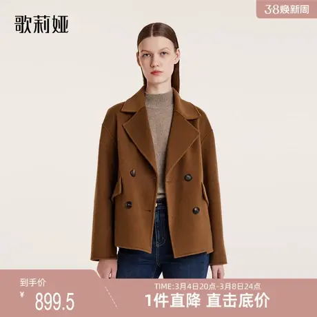 歌莉娅冬季新品羊毛羊绒双面呢短外套1BCL6N560商品大图