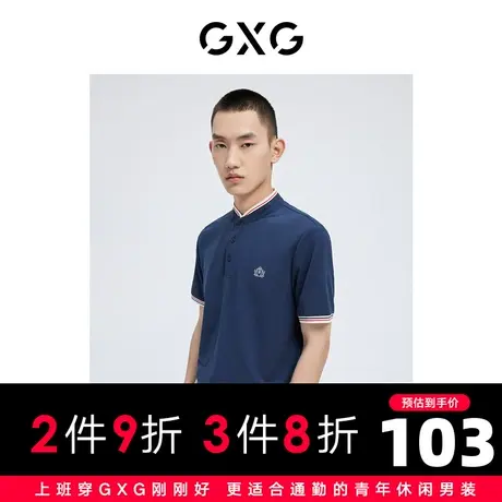 【新款】GXG男装 2022夏间色刺绣冰氧吧短袖POLO衫10D1240682B图片