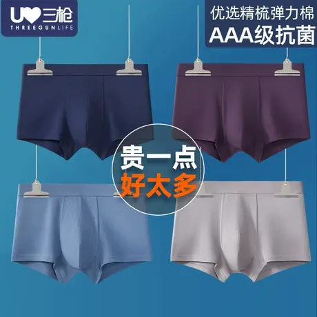 三枪四角内裤男春夏抗菌纯棉中腰男生平角裤大码裤头运动青年短裤图片