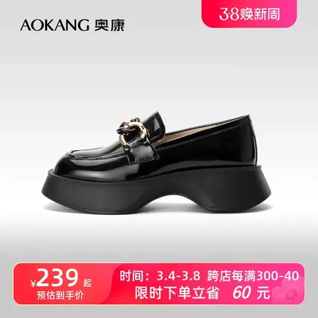 奥康女鞋 秋季新款乐福鞋厚底增高舒适百搭金属英伦风小皮鞋透气图片