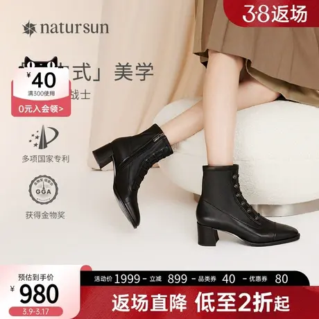 natursun马丁靴女小鹿靴2023冬季新款真皮粗跟增高显瘦黑色时装靴图片