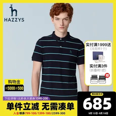 Hazzys哈吉斯旗舰店夏季新品男士短袖T恤衫韩版商务休闲polo男潮商品大图