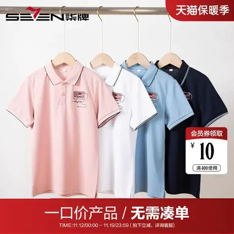 【清仓】柒牌男装夏季POLO衫儿童时尚短袖T恤亲子装休闲百搭童装商品大图
