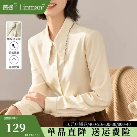茵曼旗舰店法式绣花衬衫女长袖气质上衣别致小衫2023新款秋装衬衣图片