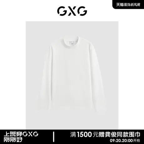 GXG男装 商场同款白色半高领长袖T恤 23年冬季新品GEX13428454商品大图