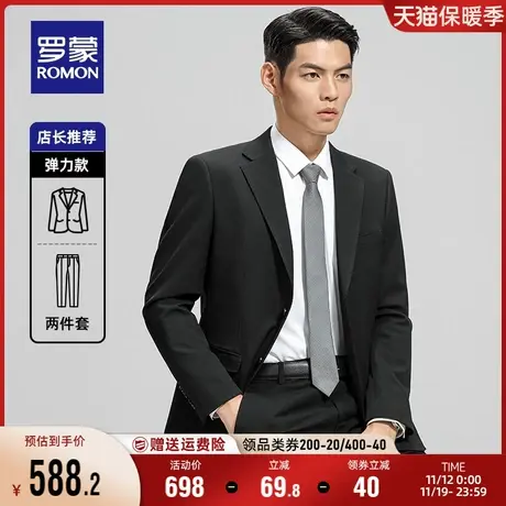 罗蒙男士商务西服套装2023秋季新款职业结婚礼服西装九分裤两件套商品大图