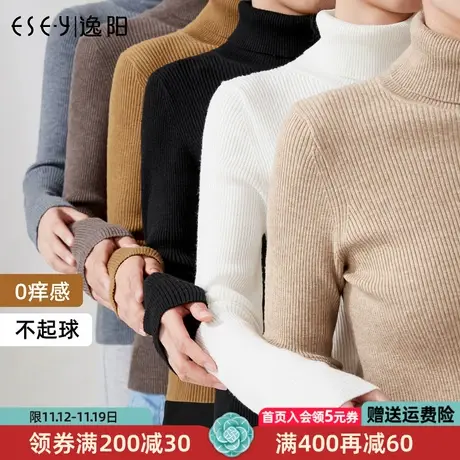 初秋季新款半高领针织衫修身高领毛衣女秋冬打底衫黑色内搭羊毛衫商品大图