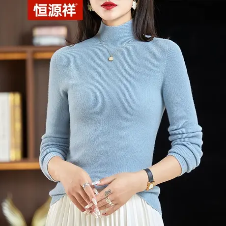 恒源祥金银丝羊毛衫女秋冬新款时尚保暖薄款2023年打底套头针织衫图片