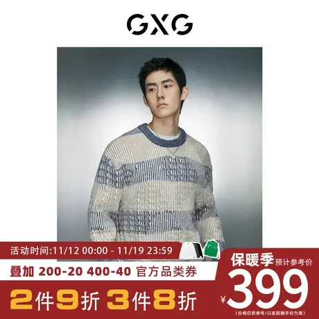 GXG男装[新尚]拼接几何图案潮流圆领线衫针织衫男 2023年冬季新品图片