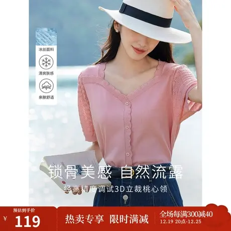 茵曼法式优雅针织衫2023夏季女装新款宽松遮肉镂空短袖桃心领上衣图片