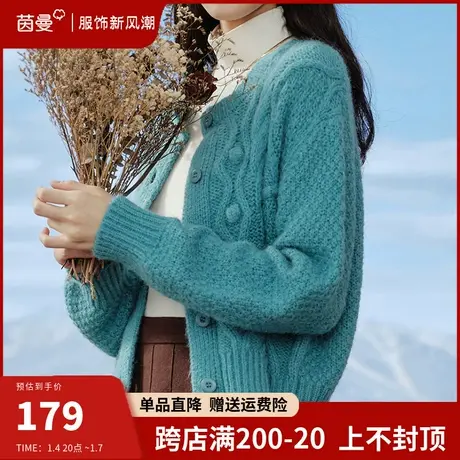 茵曼法式复古麻花开衫毛衣外套女2024春季新款长袖外搭针织衫上衣图片