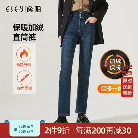 逸阳加绒加厚高腰修身百搭直筒牛仔裤女2023冬季新款显瘦烟管裤子商品大图