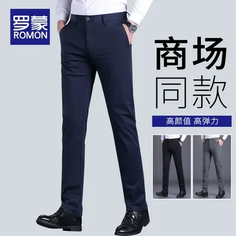 罗蒙春季休闲裤男士爆款2024新款直筒修身春秋款西装裤子男款长裤商品大图