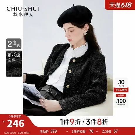 秋水伊人小香风圆领外套2025年春秋新款女装高级轻奢感长袖外搭图片