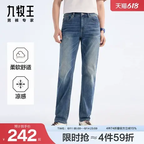 【空气牛仔基础版】九牧王男装25春夏新款透汽直筒男款牛仔裤男裤图片