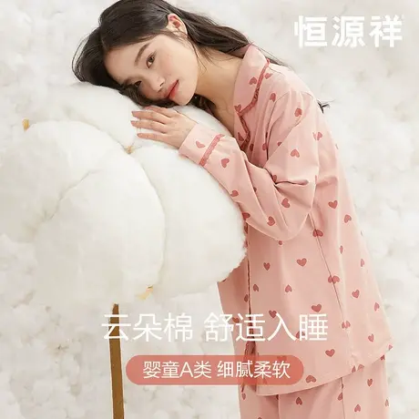 恒源祥睡衣女纯棉春秋款长袖可外穿家居服全棉秋冬2024年新款套装商品大图