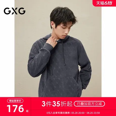 GXG男装 灰色加绒毛巾布老花图案时尚通勤连帽卫衣男士 24冬新品图片