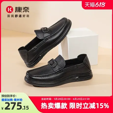 康奈男鞋2025春季新款潮流休闲皮鞋乐福鞋驾车鞋套脚真皮皮鞋软底图片