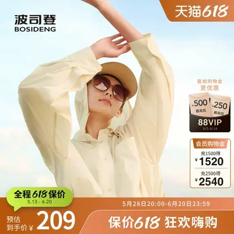 波司登奥莱夏季女短款防晒系列防晒服百搭衬衫时尚脱卸帽气质显瘦商品大图