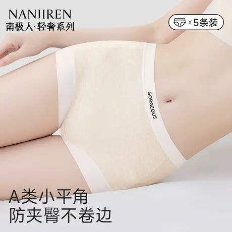 南极人平角内裤女士纯棉抗菌全棉透气大码女生四角安全裤2025新款商品大图