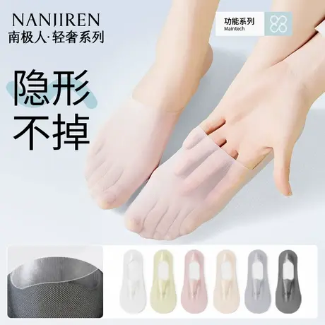 南极人袜子女夏季薄款冰丝凉感船袜防滑不掉跟浅口隐形运动短袜商品大图