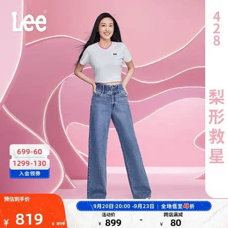 Lee商场同款23秋冬新品美颜牛仔428舒适高腰中浅蓝色女牛仔阔腿裤商品大图
